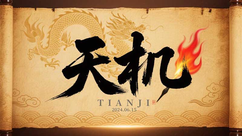 ​S12视频工作流：天机命理师智能体工作流使用方法​