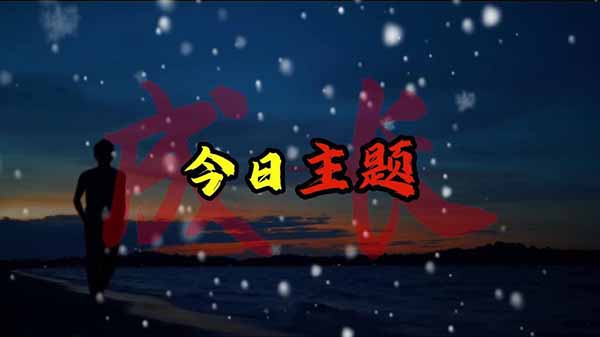 S66视频工作流:每日感悟使用教程