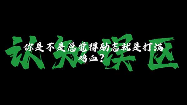 S68视频工作流:励志爆款视频使用教程