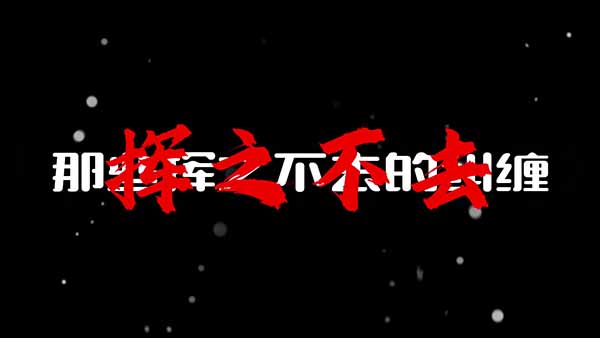 S97视频工作流：今日话题-情感类使用教程